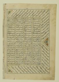 (Iranische Anthologie für Timuriden-Prinz Baisunqur, Sohn von Schahrukh)