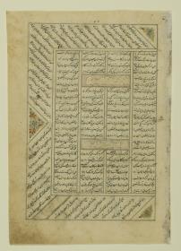 (Iranische Anthologie für Timuriden-Prinz Baisunqur, Sohn von Schahrukh)