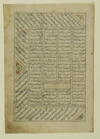 (Iranische Anthologie für Timuriden-Prinz Baisunqur, Sohn von Schahrukh)