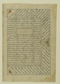 (Iranische Anthologie für Timuriden-Prinz Baisunqur, Sohn von Schahrukh)