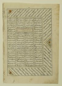 (Iranische Anthologie für Timuriden-Prinz Baisunqur, Sohn von Schahrukh)