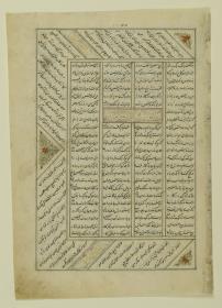 (Iranische Anthologie für Timuriden-Prinz Baisunqur, Sohn von Schahrukh)