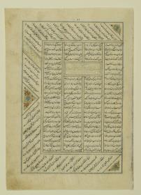 (Iranische Anthologie für Timuriden-Prinz Baisunqur, Sohn von Schahrukh)