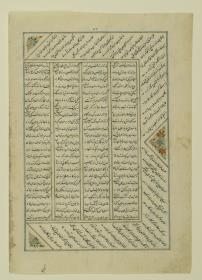 (Iranische Anthologie für Timuriden-Prinz Baisunqur, Sohn von Schahrukh)