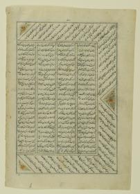 (Iranische Anthologie für Timuriden-Prinz Baisunqur, Sohn von Schahrukh)