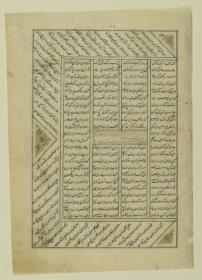 (Iranische Anthologie für Timuriden-Prinz Baisunqur, Sohn von Schahrukh)