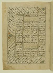 (Iranische Anthologie für Timuriden-Prinz Baisunqur, Sohn von Schahrukh)