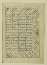 (Iranische Anthologie für Timuriden-Prinz Baisunqur, Sohn von Schahrukh)