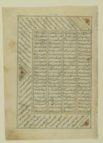 (Iranische Anthologie für Timuriden-Prinz Baisunqur, Sohn von Schahrukh)