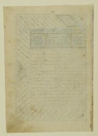 (Iranische Anthologie für Timuriden-Prinz Baisunqur, Sohn von Schahrukh)