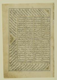(Iranische Anthologie für Timuriden-Prinz Baisunqur, Sohn von Schahrukh)
