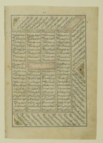 (Iranische Anthologie für Timuriden-Prinz Baisunqur, Sohn von Schahrukh)