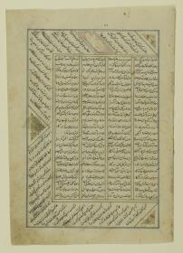 (Iranische Anthologie für Timuriden-Prinz Baisunqur, Sohn von Schahrukh)