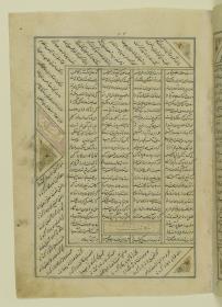 (Iranische Anthologie für Timuriden-Prinz Baisunqur, Sohn von Schahrukh)