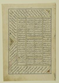 (Iranische Anthologie für Timuriden-Prinz Baisunqur, Sohn von Schahrukh)