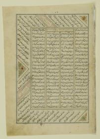 (Iranische Anthologie für Timuriden-Prinz Baisunqur, Sohn von Schahrukh)