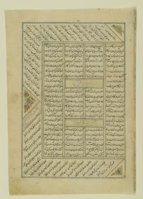(Iranische Anthologie für Timuriden-Prinz Baisunqur, Sohn von Schahrukh)