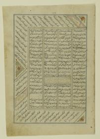 (Iranische Anthologie für Timuriden-Prinz Baisunqur, Sohn von Schahrukh)