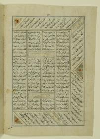 (Iranische Anthologie für Timuriden-Prinz Baisunqur, Sohn von Schahrukh)