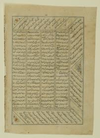 (Iranische Anthologie für Timuriden-Prinz Baisunqur, Sohn von Schahrukh)