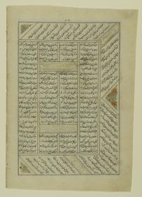 (Iranische Anthologie für Timuriden-Prinz Baisunqur, Sohn von Schahrukh)