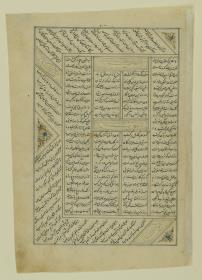(Iranische Anthologie für Timuriden-Prinz Baisunqur, Sohn von Schahrukh)