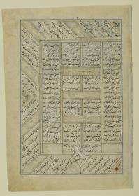 (Iranische Anthologie für Timuriden-Prinz Baisunqur, Sohn von Schahrukh)