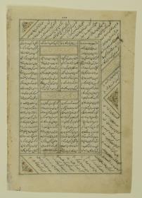 (Iranische Anthologie für Timuriden-Prinz Baisunqur, Sohn von Schahrukh)