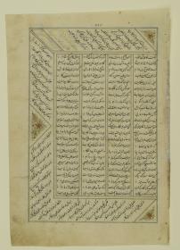(Iranische Anthologie für Timuriden-Prinz Baisunqur, Sohn von Schahrukh)