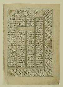 (Iranische Anthologie für Timuriden-Prinz Baisunqur, Sohn von Schahrukh)