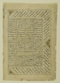 (Iranische Anthologie für Timuriden-Prinz Baisunqur, Sohn von Schahrukh)