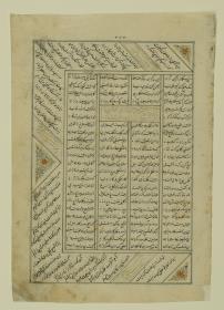 (Iranische Anthologie für Timuriden-Prinz Baisunqur, Sohn von Schahrukh)