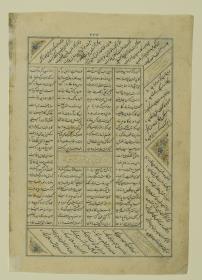 (Iranische Anthologie für Timuriden-Prinz Baisunqur, Sohn von Schahrukh)