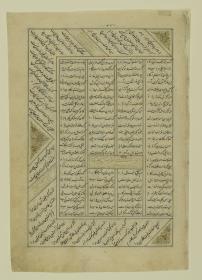(Iranische Anthologie für Timuriden-Prinz Baisunqur, Sohn von Schahrukh)