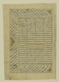 (Iranische Anthologie für Timuriden-Prinz Baisunqur, Sohn von Schahrukh)