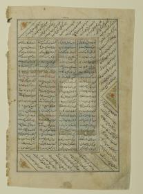 (Iranische Anthologie für Timuriden-Prinz Baisunqur, Sohn von Schahrukh)
