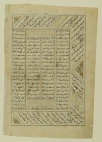 (Iranische Anthologie für Timuriden-Prinz Baisunqur, Sohn von Schahrukh)