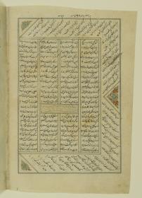 (Iranische Anthologie für Timuriden-Prinz Baisunqur, Sohn von Schahrukh)