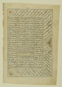 (Iranische Anthologie für Timuriden-Prinz Baisunqur, Sohn von Schahrukh)