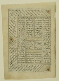(Iranische Anthologie für Timuriden-Prinz Baisunqur, Sohn von Schahrukh)