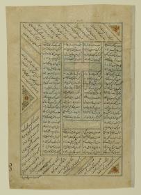 (Iranische Anthologie für Timuriden-Prinz Baisunqur, Sohn von Schahrukh)