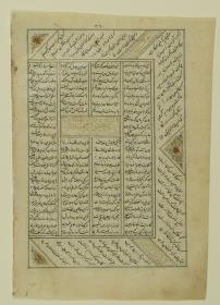 (Iranische Anthologie für Timuriden-Prinz Baisunqur, Sohn von Schahrukh)