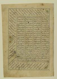 (Iranische Anthologie für Timuriden-Prinz Baisunqur, Sohn von Schahrukh)