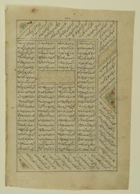 (Iranische Anthologie für Timuriden-Prinz Baisunqur, Sohn von Schahrukh)