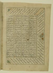 (Iranische Anthologie für Timuriden-Prinz Baisunqur, Sohn von Schahrukh)