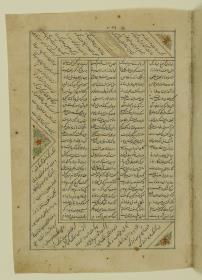 (Iranische Anthologie für Timuriden-Prinz Baisunqur, Sohn von Schahrukh)