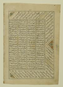 (Iranische Anthologie für Timuriden-Prinz Baisunqur, Sohn von Schahrukh)