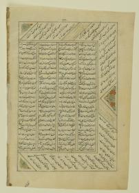 (Iranische Anthologie für Timuriden-Prinz Baisunqur, Sohn von Schahrukh)