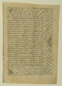 (Iranische Anthologie für Timuriden-Prinz Baisunqur, Sohn von Schahrukh)