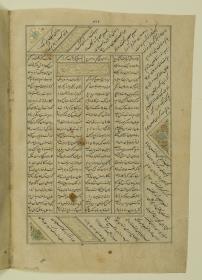 (Iranische Anthologie für Timuriden-Prinz Baisunqur, Sohn von Schahrukh)